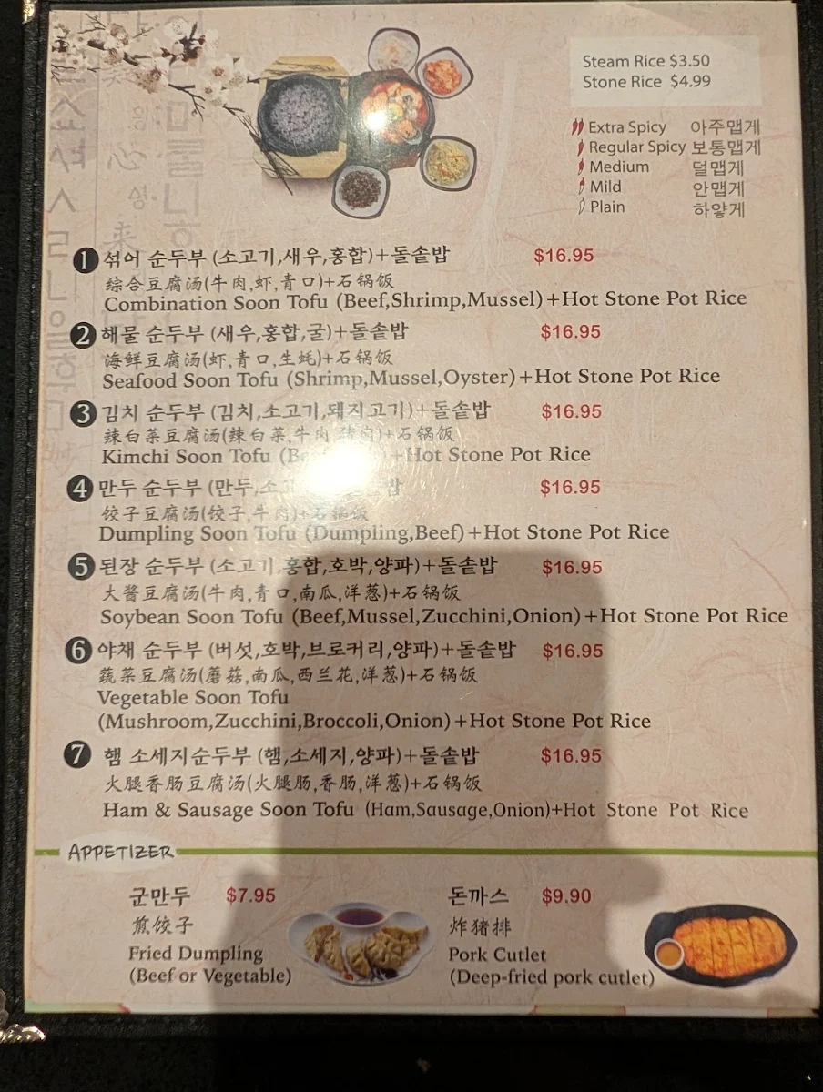 Menu, Buk Chang Dong Soon Tofu