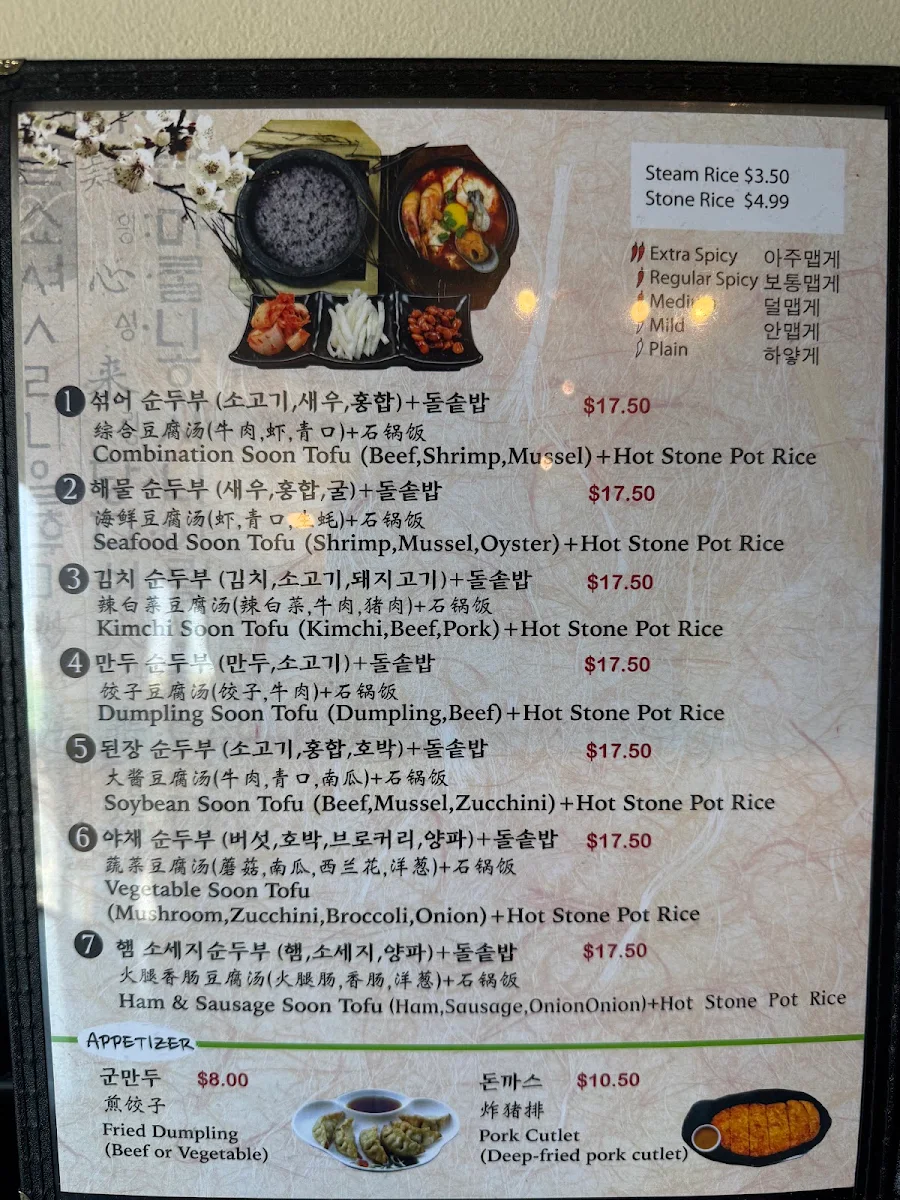 Menu, Buk Chang Dong Soon Tofu