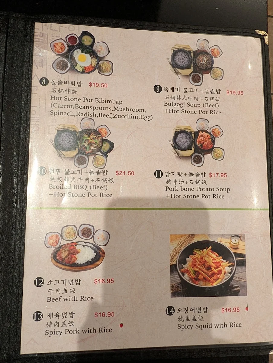 Menu, Buk Chang Dong Soon Tofu