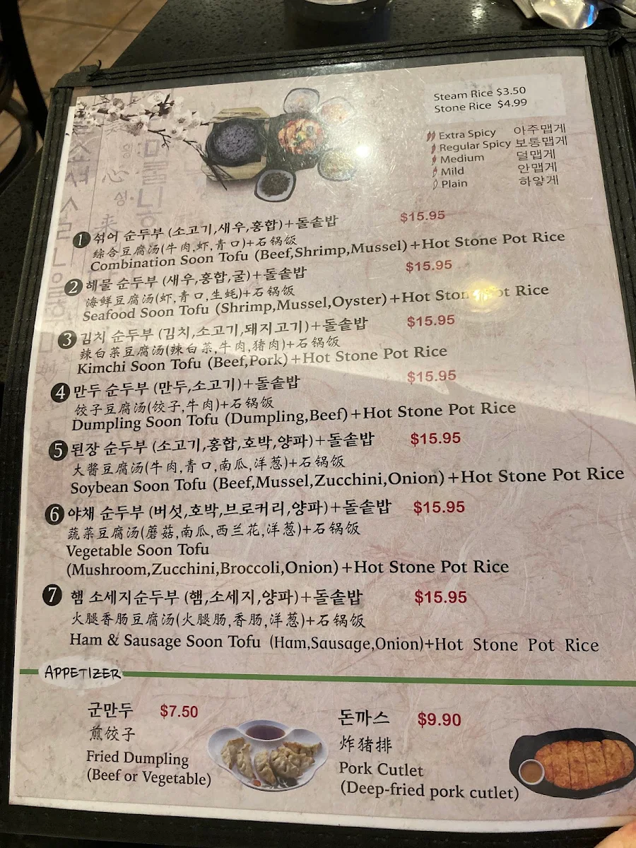 Menu, Buk Chang Dong Soon Tofu