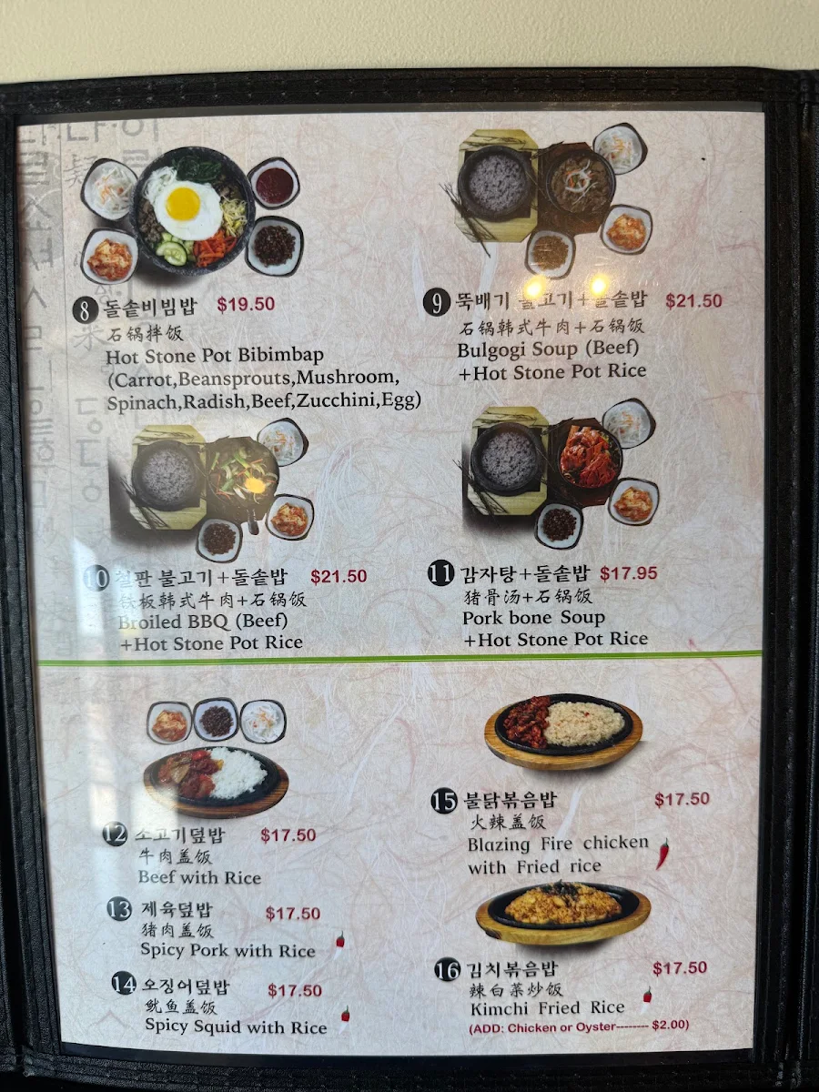 Menu, Buk Chang Dong Soon Tofu