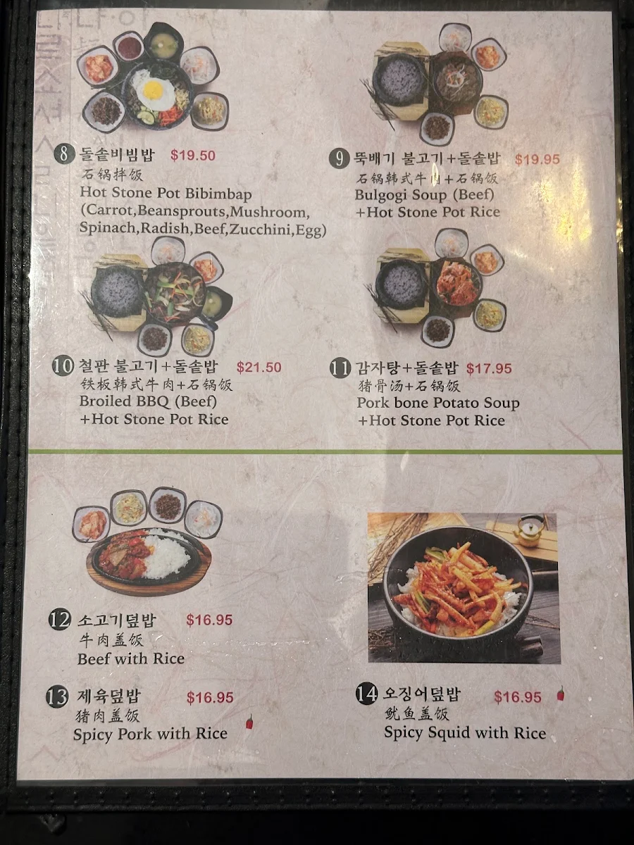 Menu, Buk Chang Dong Soon Tofu