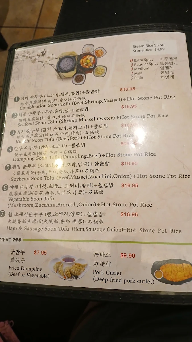 Menu, Buk Chang Dong Soon Tofu