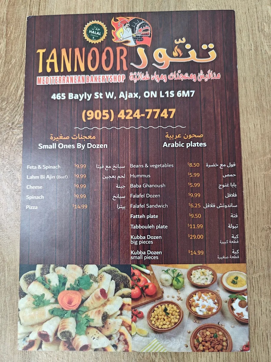 Menu, Tannoor Bakery
