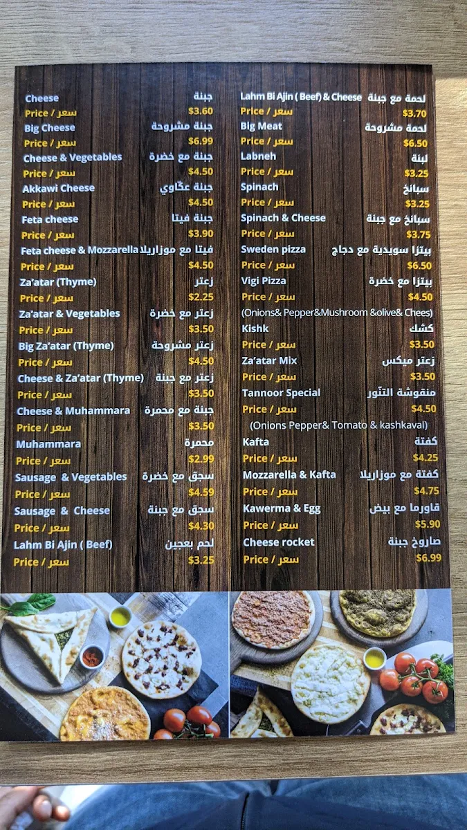 Menu, Tannoor Bakery