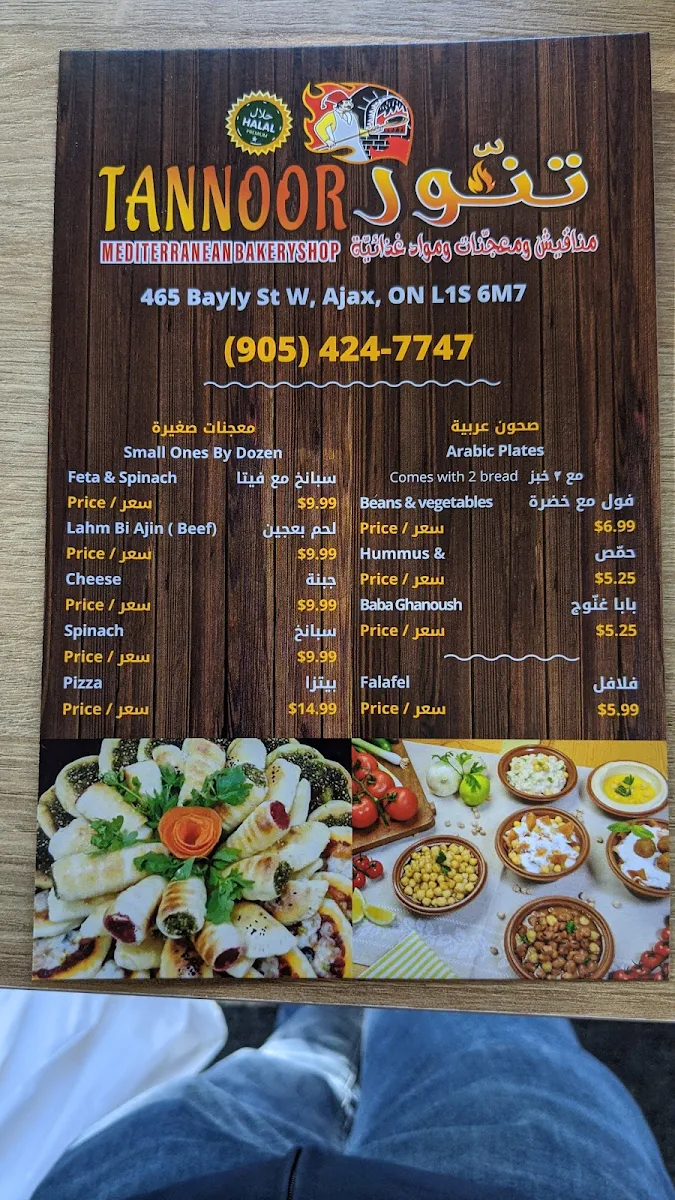 Menu, Tannoor Bakery