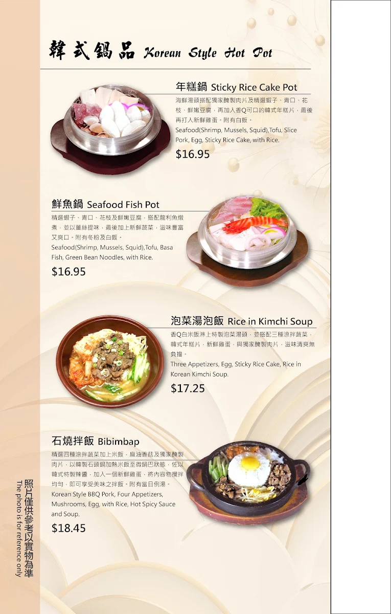 Menu, Sasaya Bistro