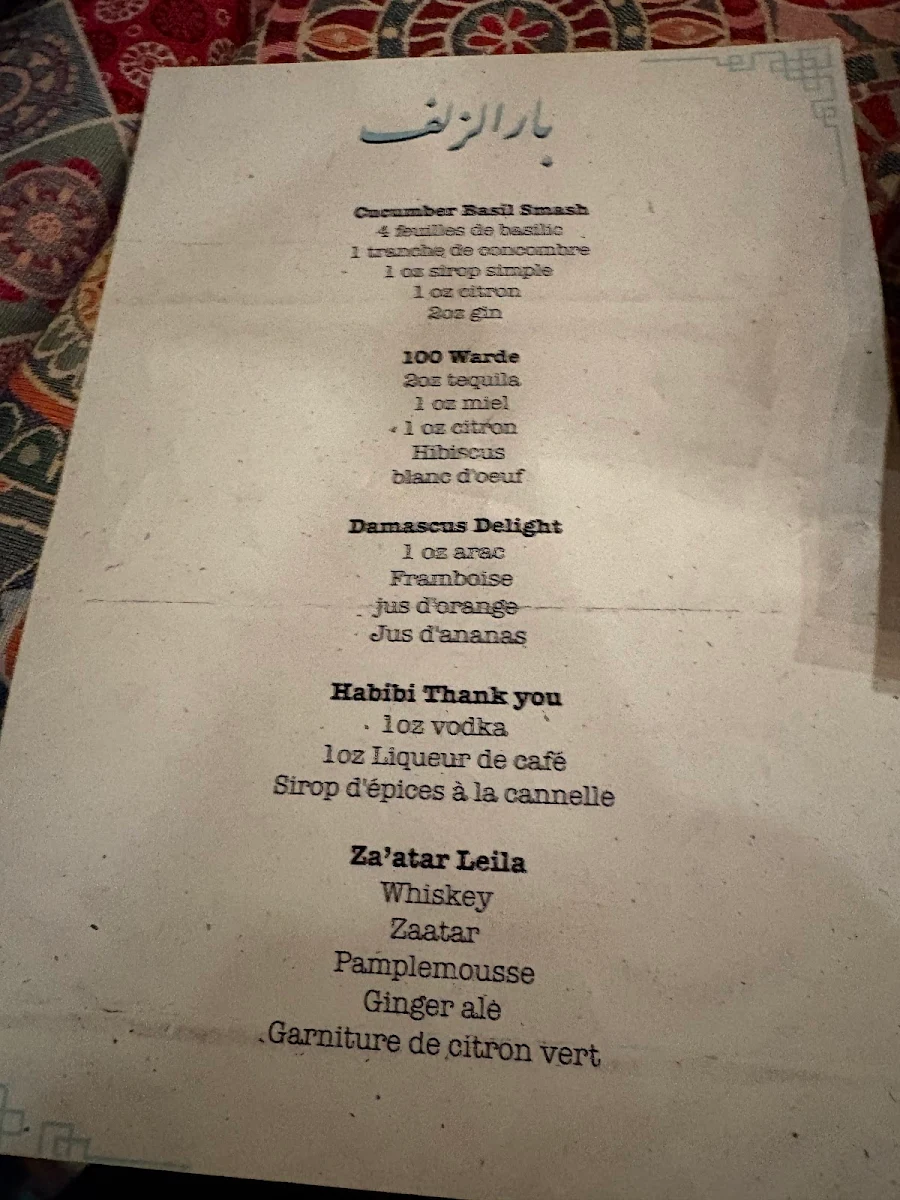 Menu, Restaurant Abu El Zulof