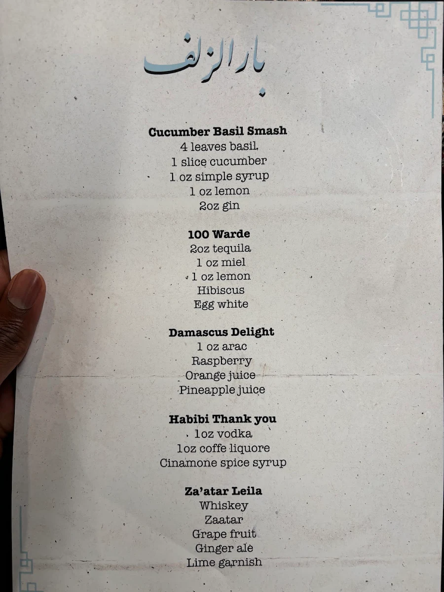 Menu, Restaurant Abu El Zulof