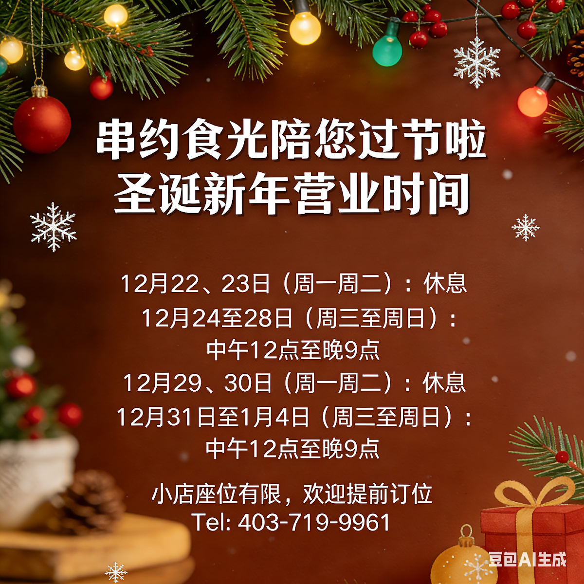 Menu, 串约食光 Memorable Times Authentic Charcoal Grill