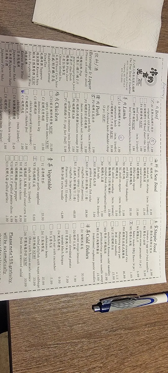 Menu, 串约食光 Memorable Times Authentic Charcoal Grill