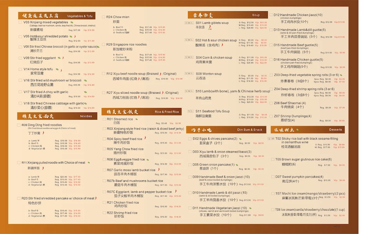 Menu, Magical Taste of China·Barrie|西域食府·清真|Chinese Restaurant |Halal Cuisine