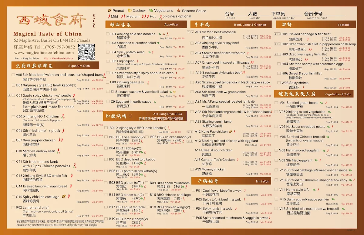 Menu, Magical Taste of China·Barrie|西域食府·清真|Chinese Restaurant |Halal Cuisine