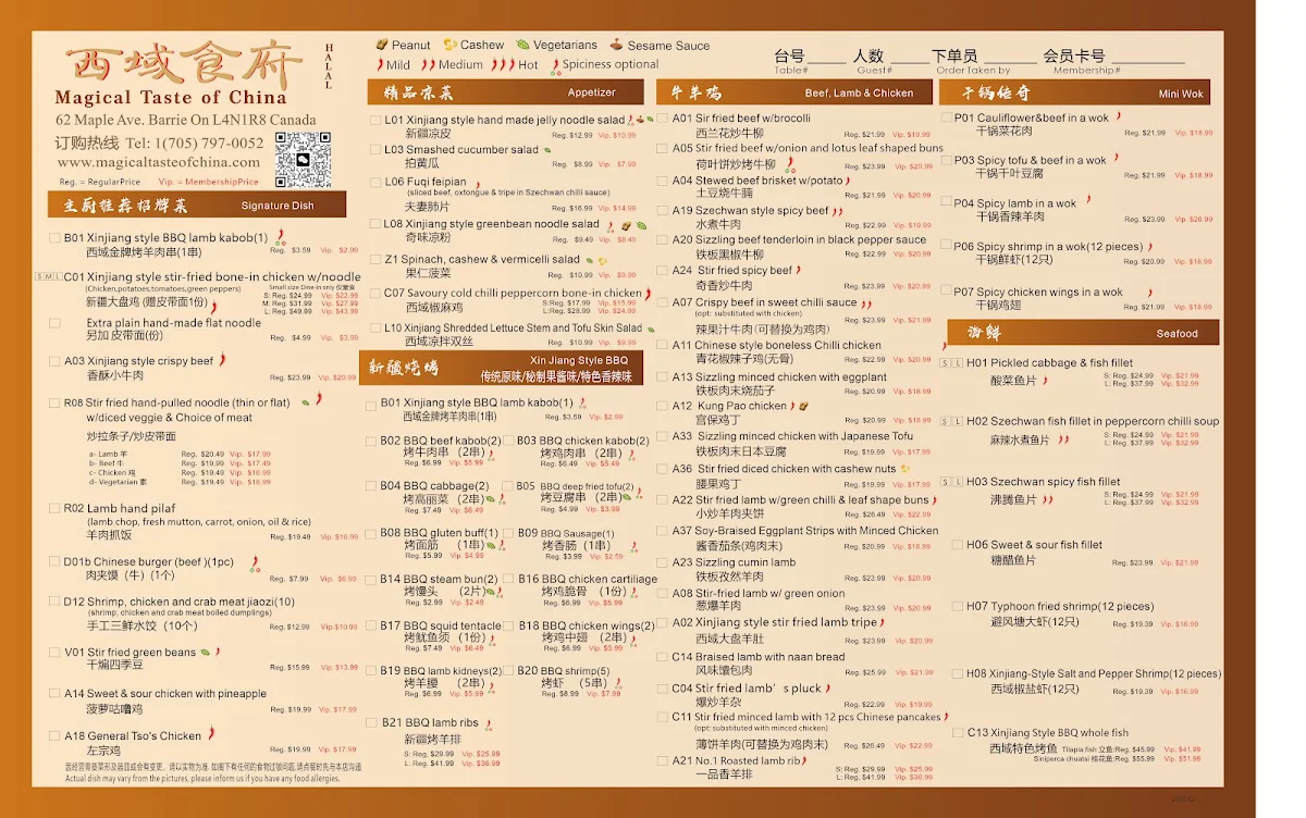 Menu, Magical Taste of China·Barrie|西域食府·清真|Chinese Restaurant |Halal Cuisine