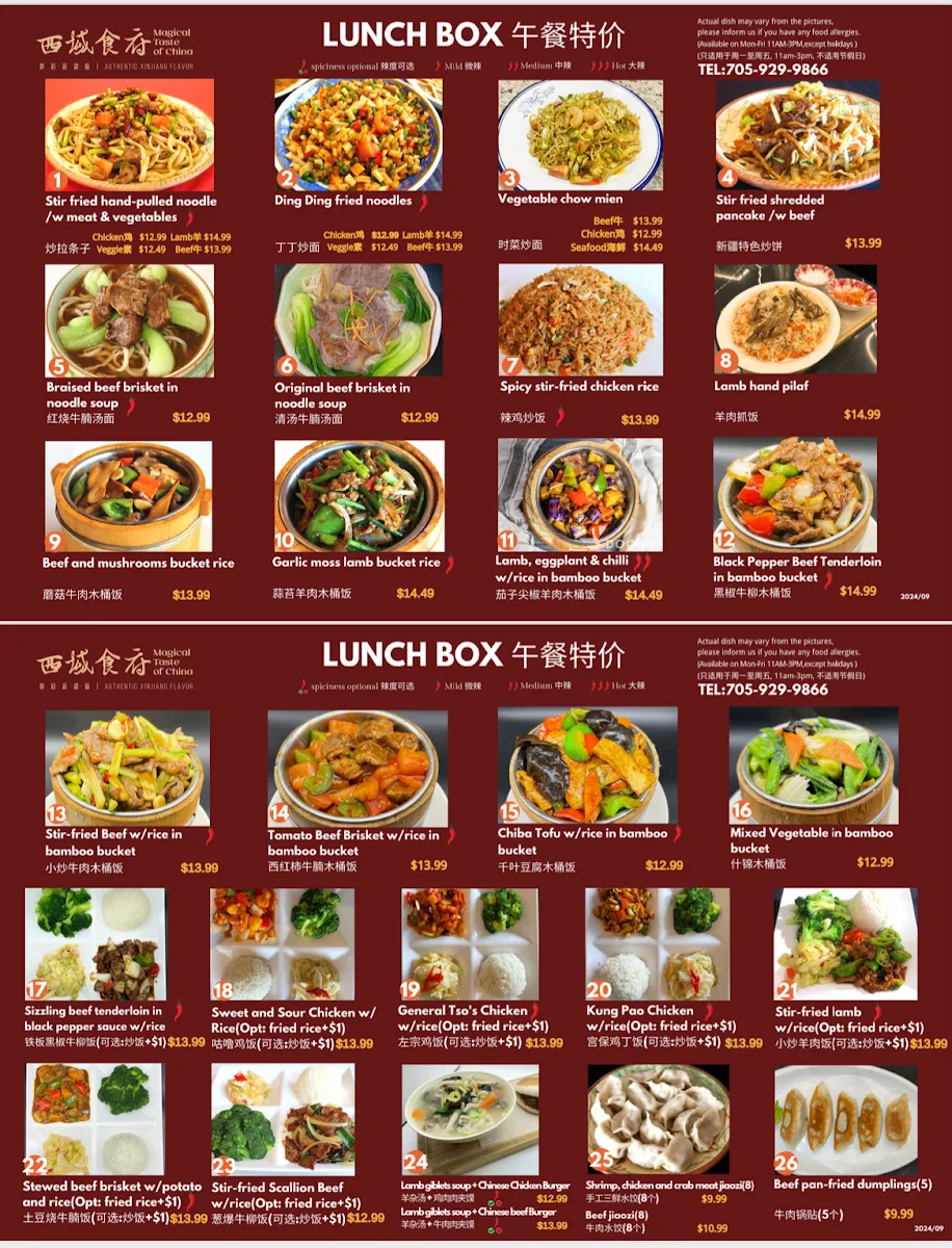 Menu, Magical Taste of China·Barrie|西域食府·清真|Chinese Restaurant |Halal Cuisine