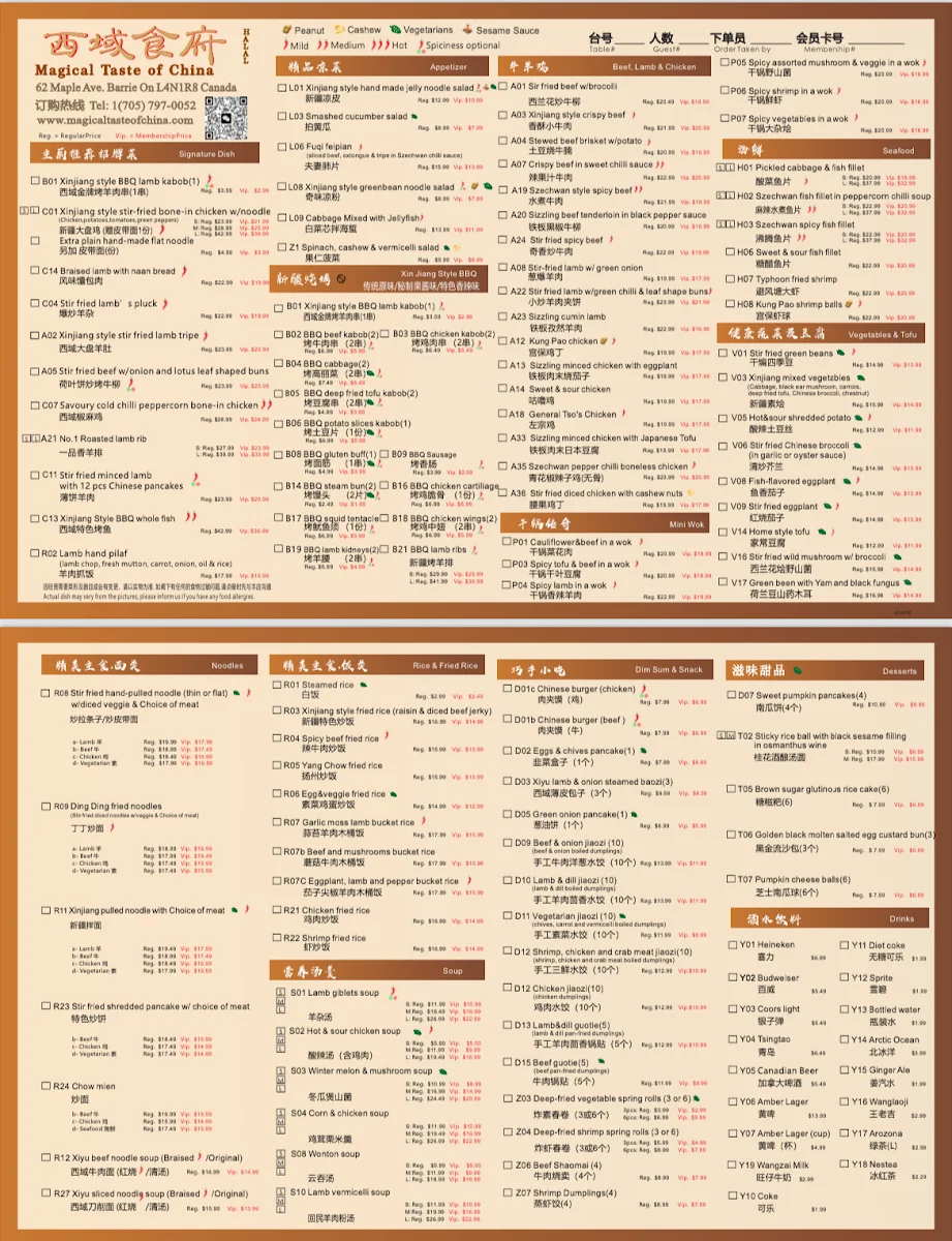 Menu, Magical Taste of China·Barrie|西域食府·清真|Chinese Restaurant |Halal Cuisine