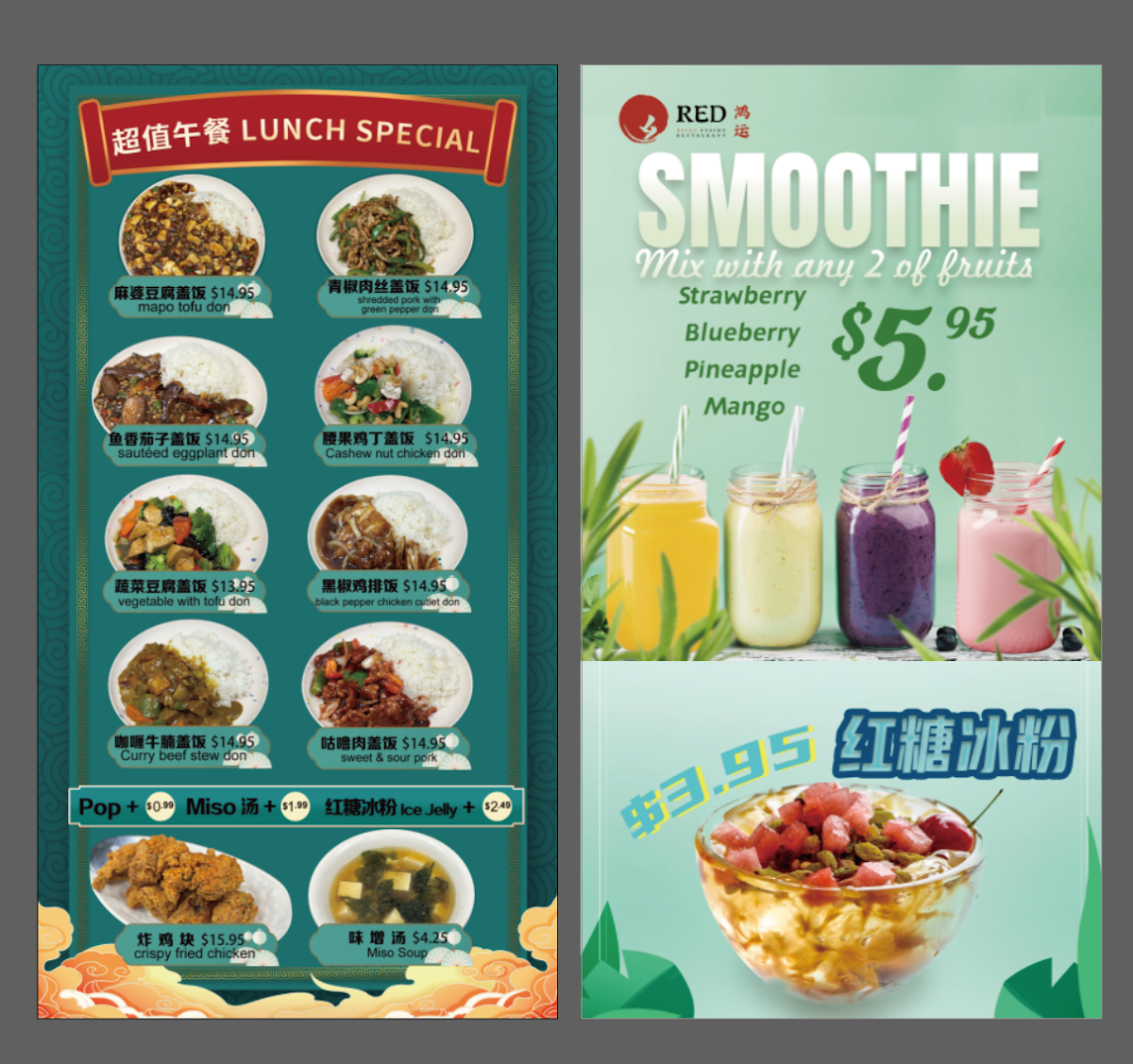 Menu, The Red Asian Fusion Restaurant 鸿运 (HongYun)