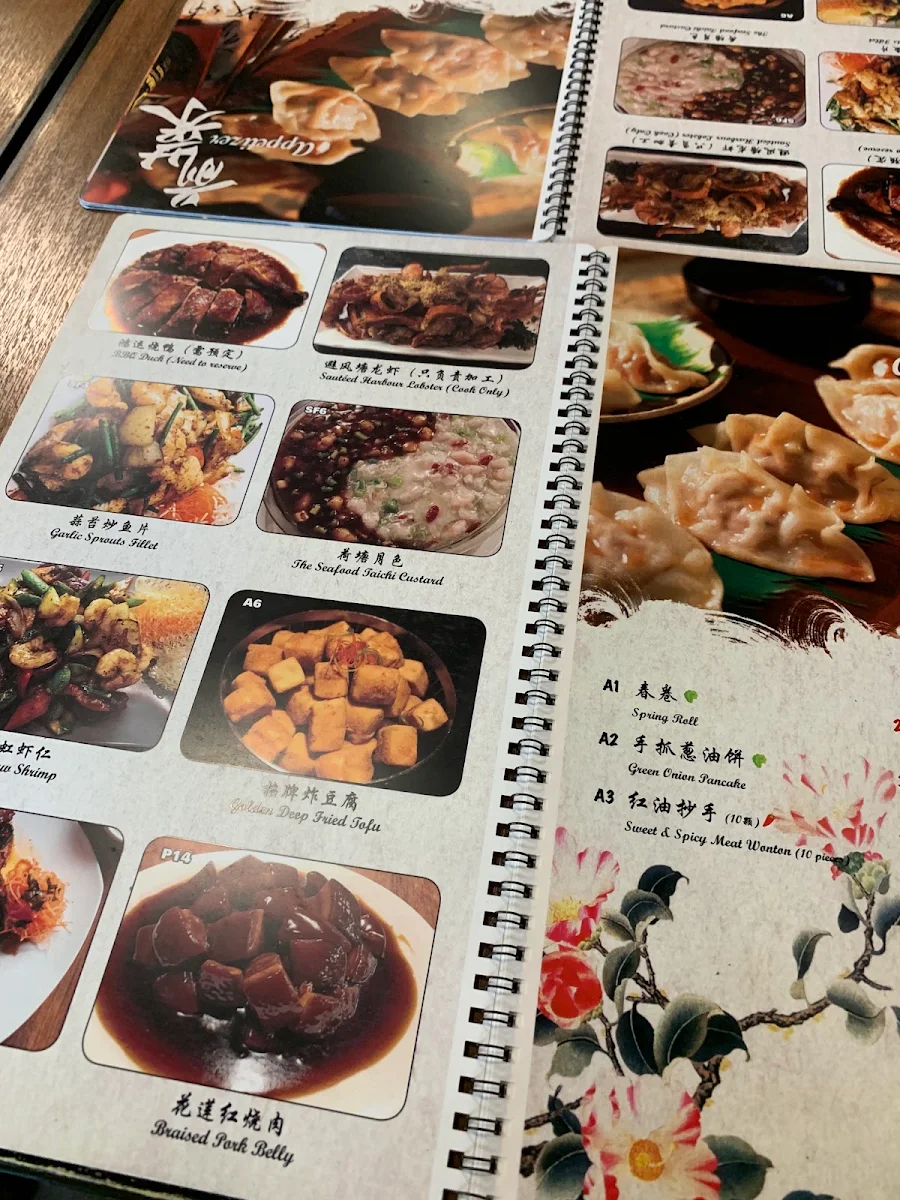 Menu, The Red Asian Fusion Restaurant 鸿运 (HongYun)