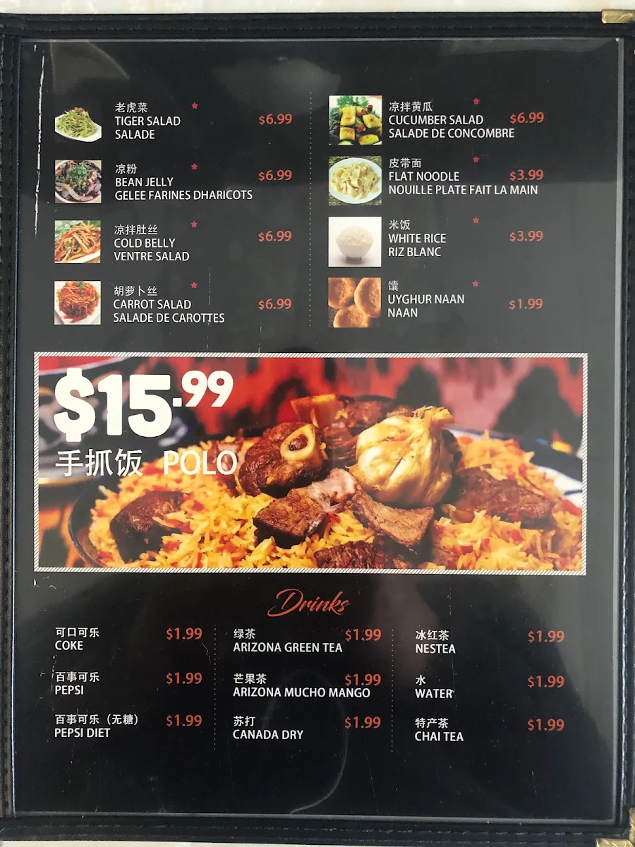 Menu, Urumqi Ozgu Uyghur Restaurant