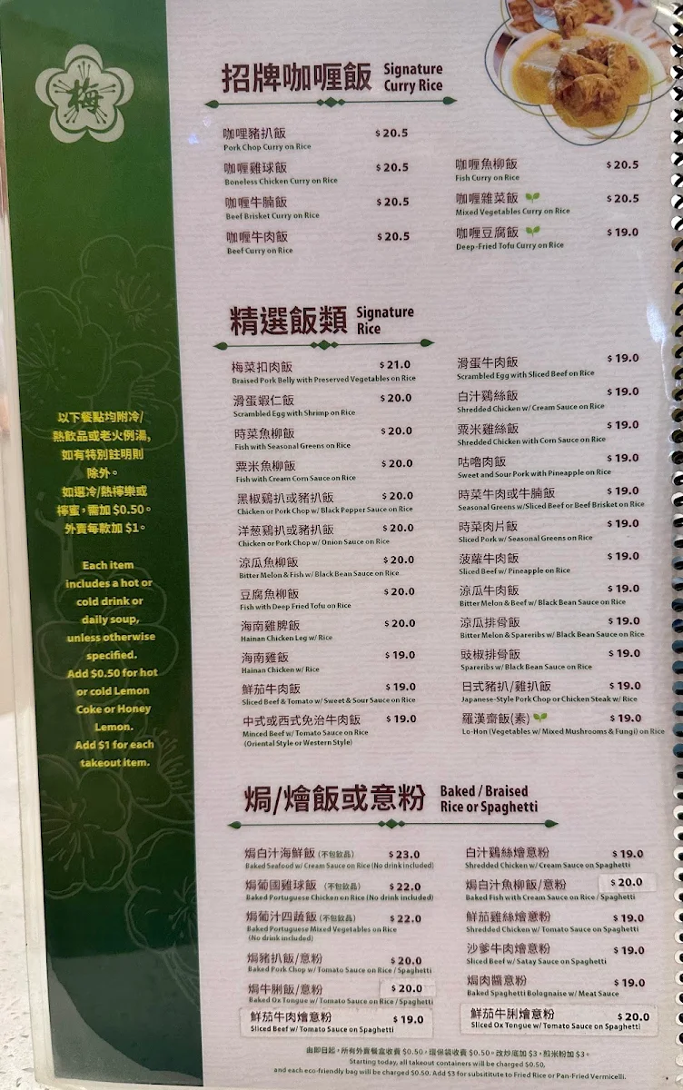 Menu, Mui Garden Restaurant | Richmond
