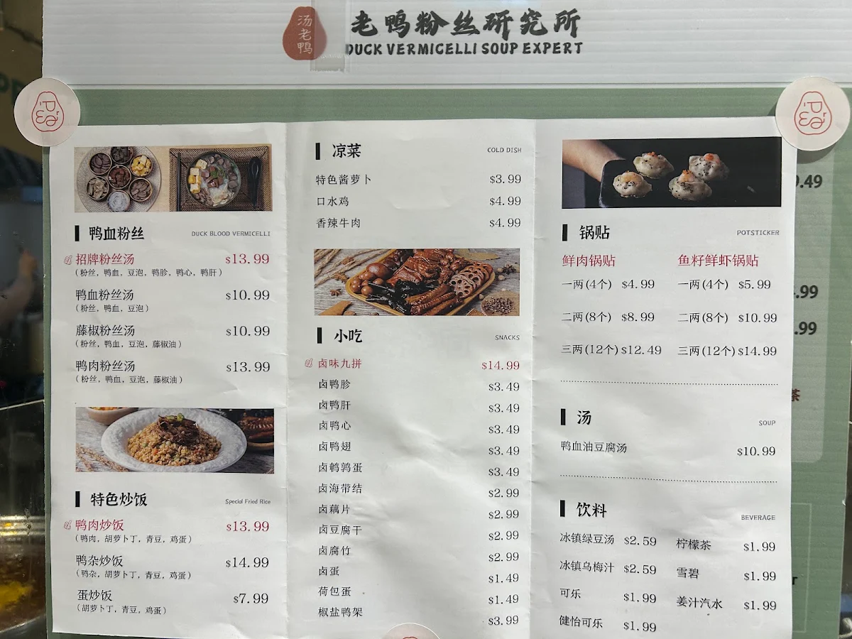 Menu, Upper East Food Club