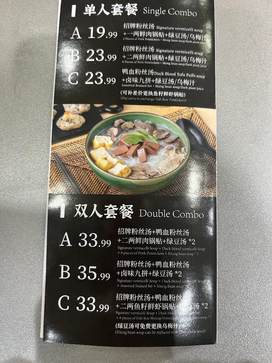 Menu, Upper East Food Club