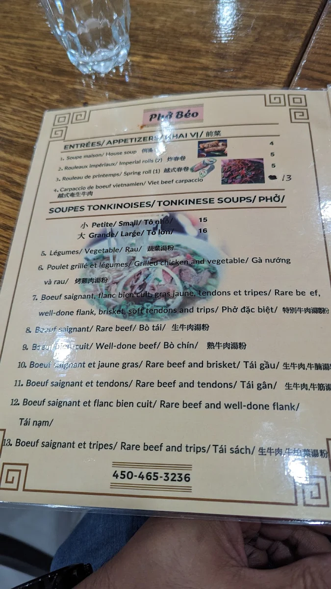 Menu, Phở Béo