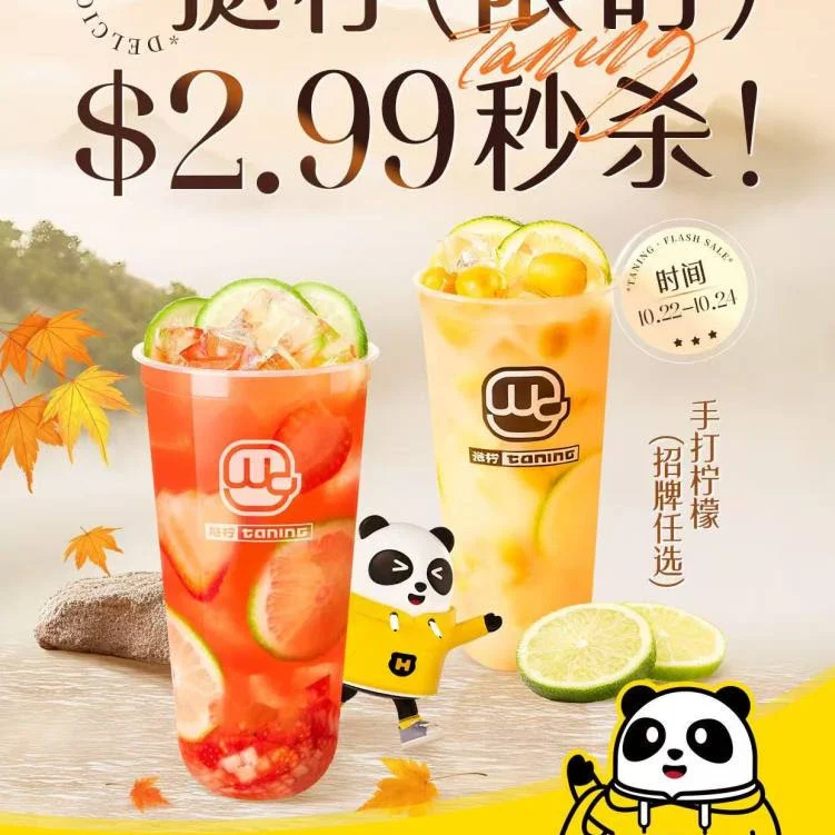 Menu, TaNing LemonTea 挞柠鲜果茶 (Yonge&Finch)