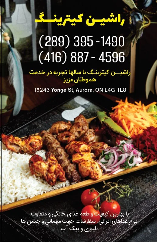 Menu, Rashin restaurant
