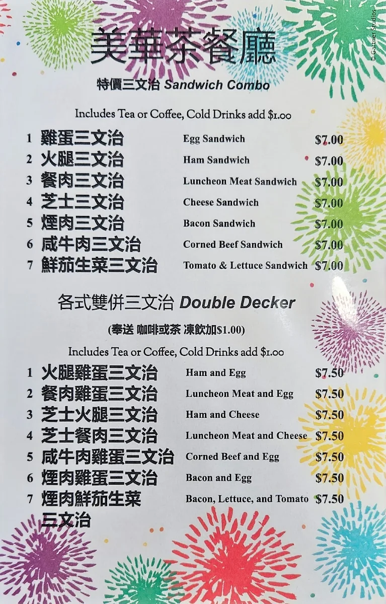 Menu, D & R Wings Restaurant 美華茶餐廳