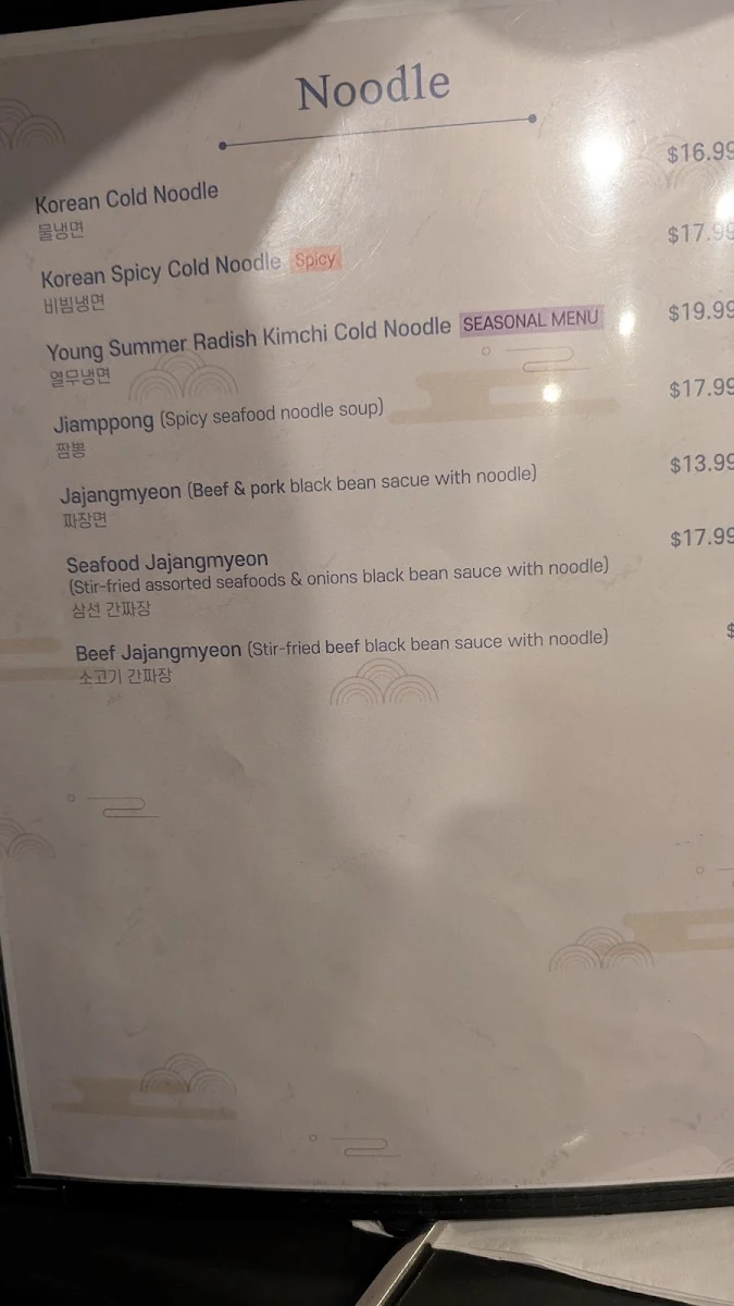 Menu, Seoul House Restaurant