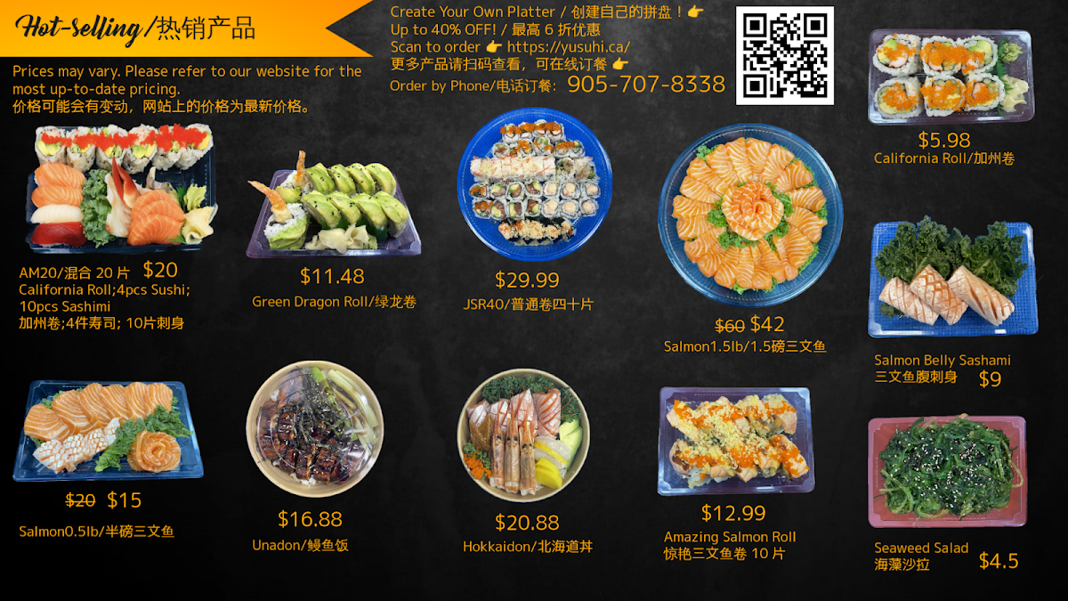 Menu, Yu Sushi Takeaway （鱼寿司外卖、Sushi takeout)