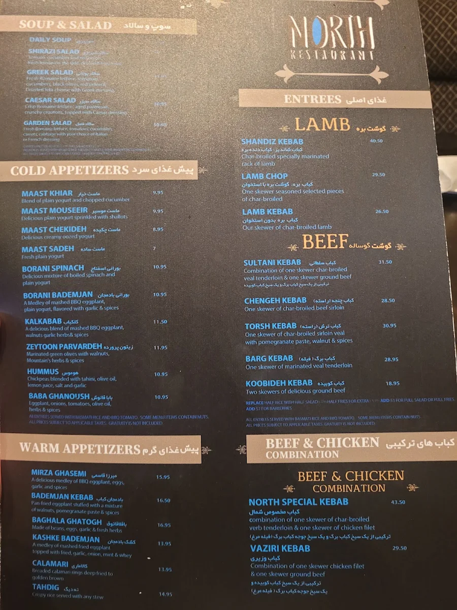 Menu, North Restaurant