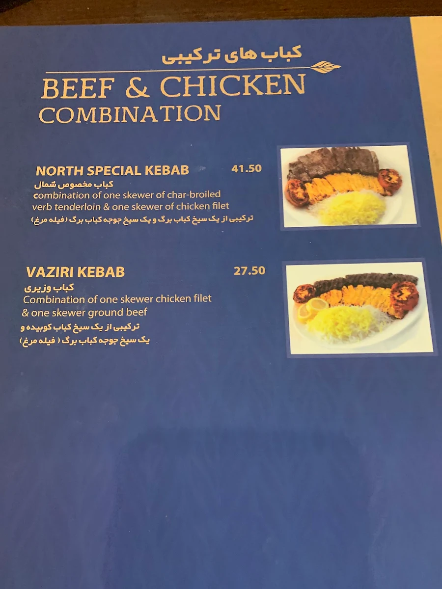 Menu, North Restaurant