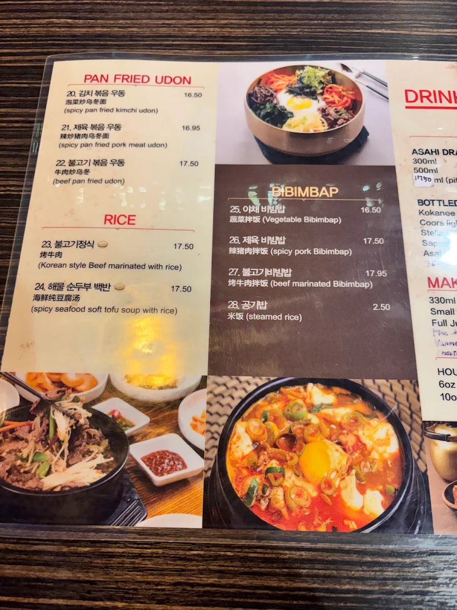 Menu, Kim’s family Korean restaurant 김고집 순대국밥