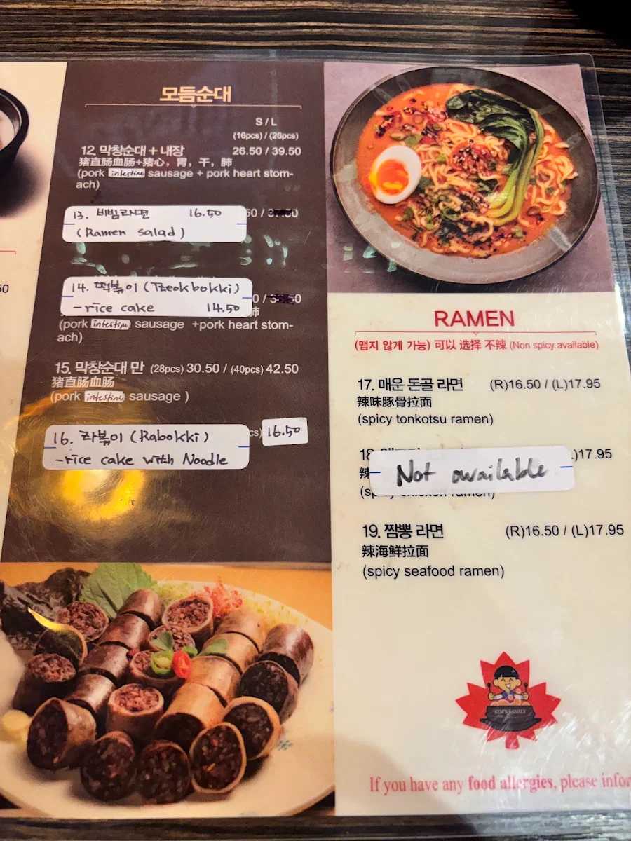 Menu, Kim’s family Korean restaurant 김고집 순대국밥