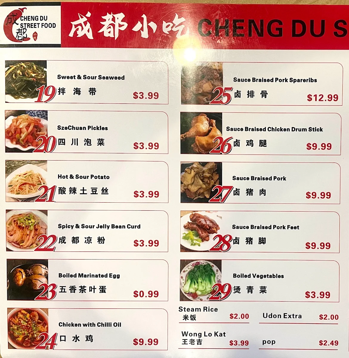 Menu, Cheng Du Street Food 成都小吃