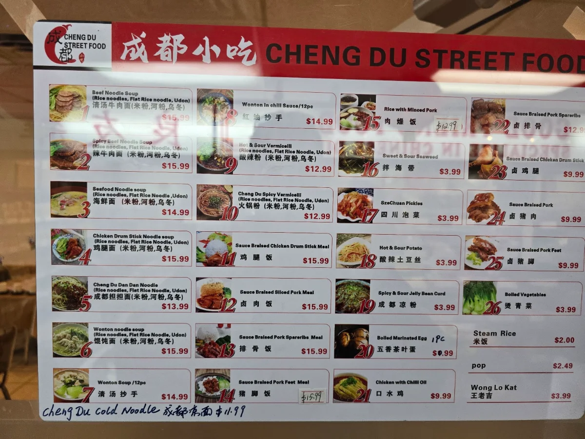 Menu, Cheng Du Street Food 成都小吃