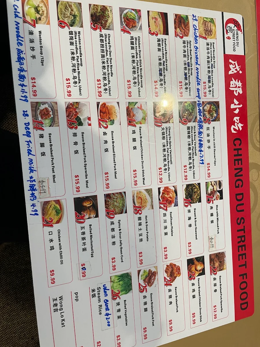 Menu, Cheng Du Street Food 成都小吃