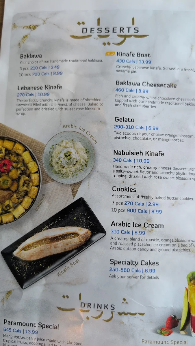 Menu, Paramount Middle Eastern Kitchen