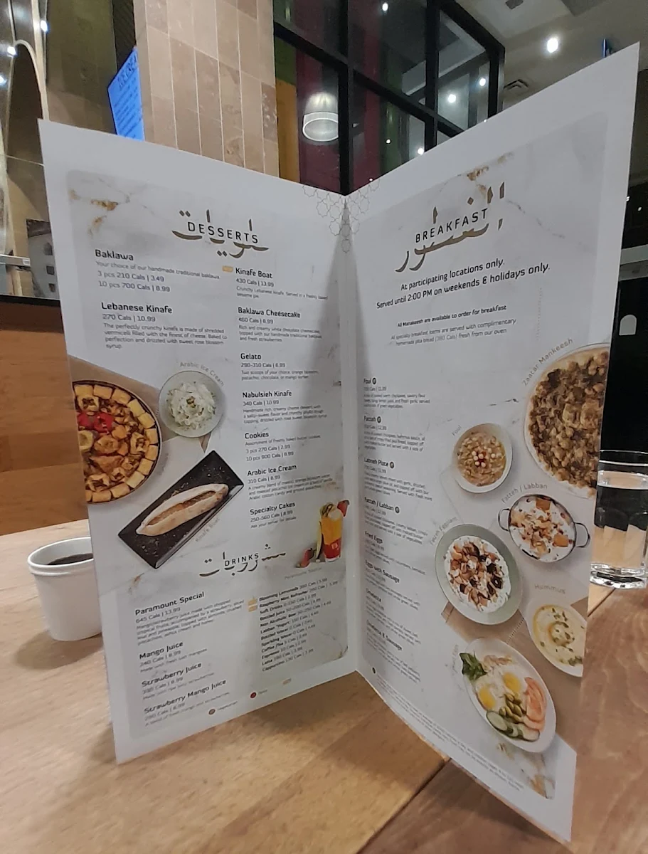 Menu, Paramount Middle Eastern Kitchen