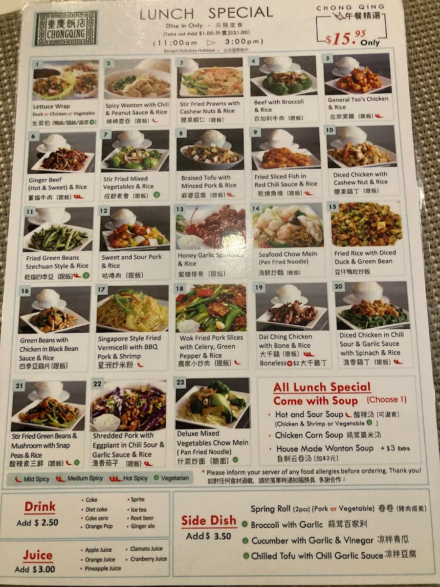 Menu, ChongQing on Kingsway