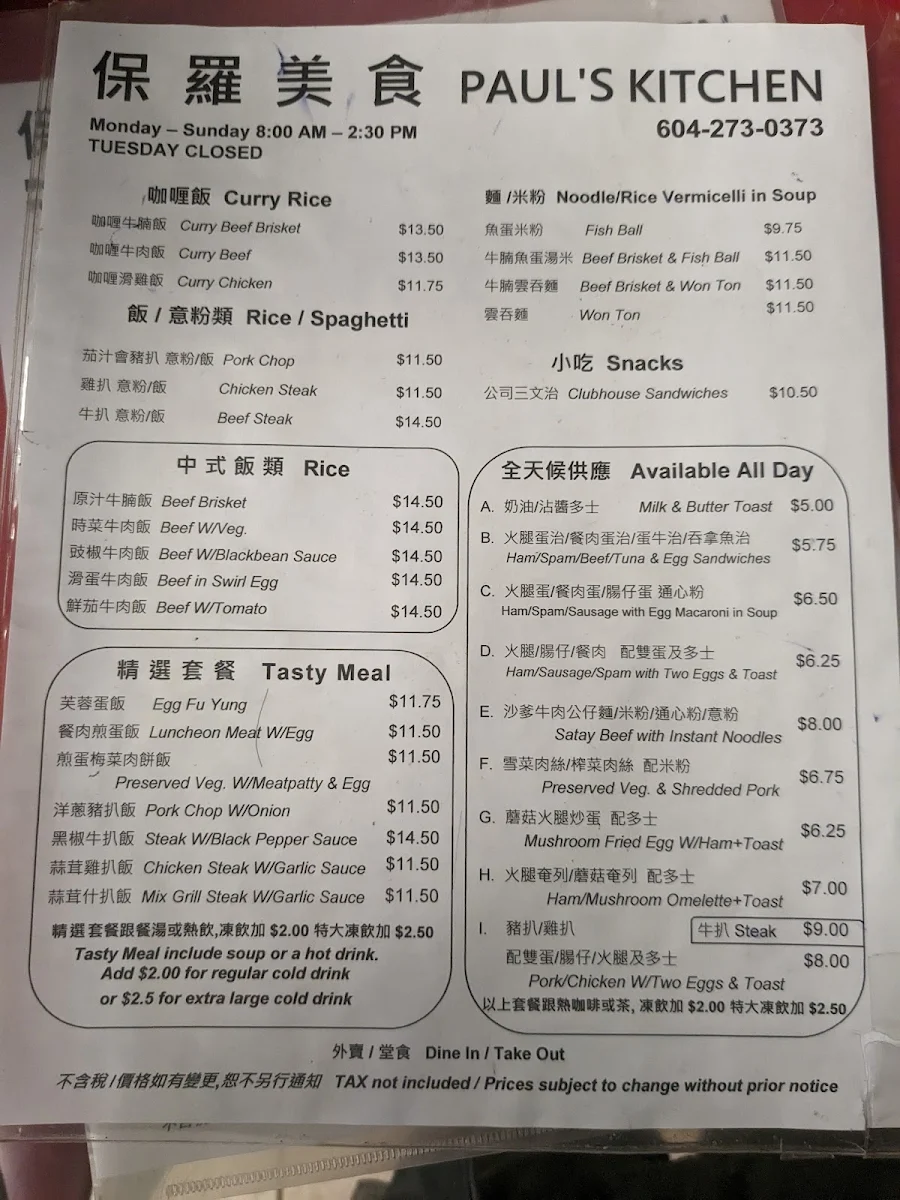 Menu, Paul's Kitchen