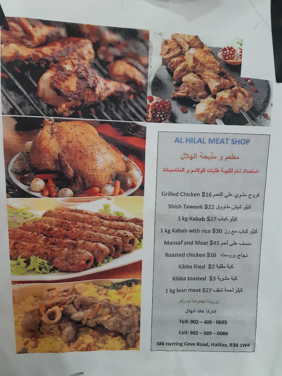 Menu, Al Hilal Meat Shop and Middle Eastern Cuisine