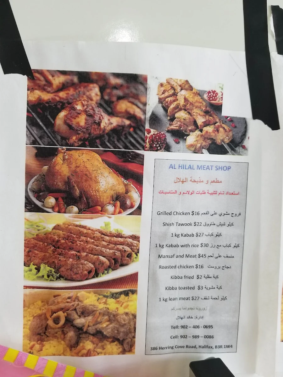 Menu, Al Hilal Meat Shop and Middle Eastern Cuisine