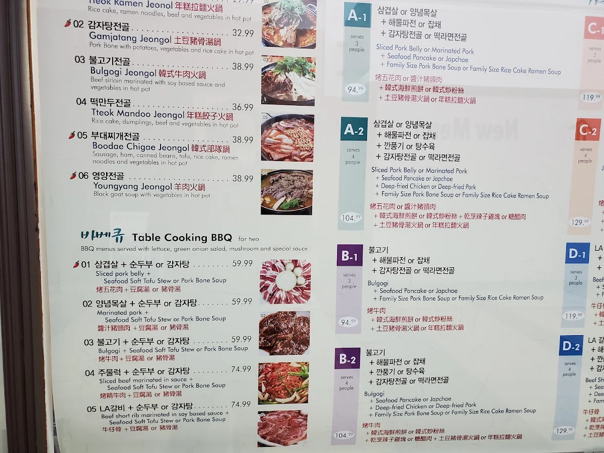 Menu, Han Mi Jeong