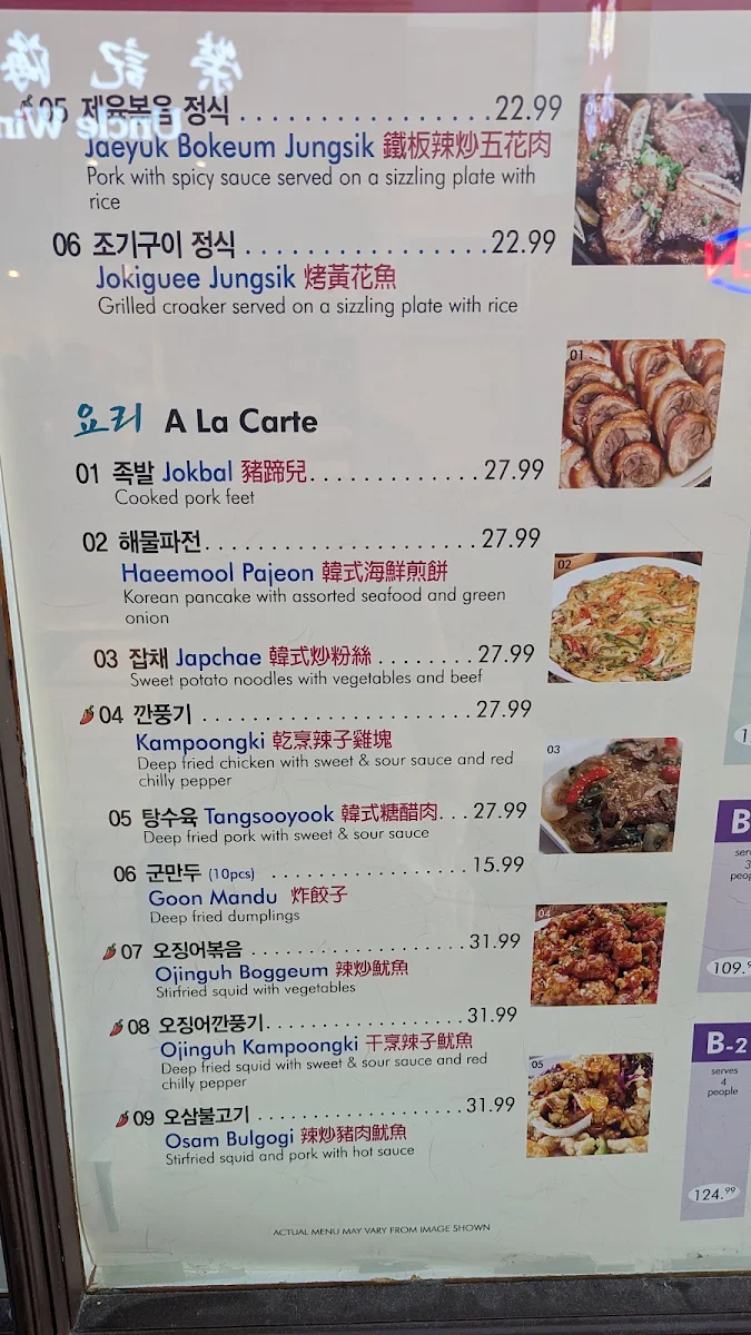 Menu, Han Mi Jeong