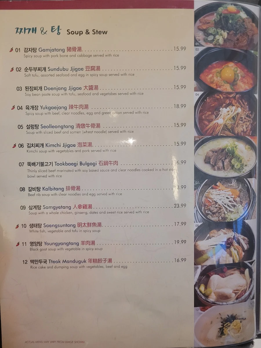 Menu, Han Mi Jeong
