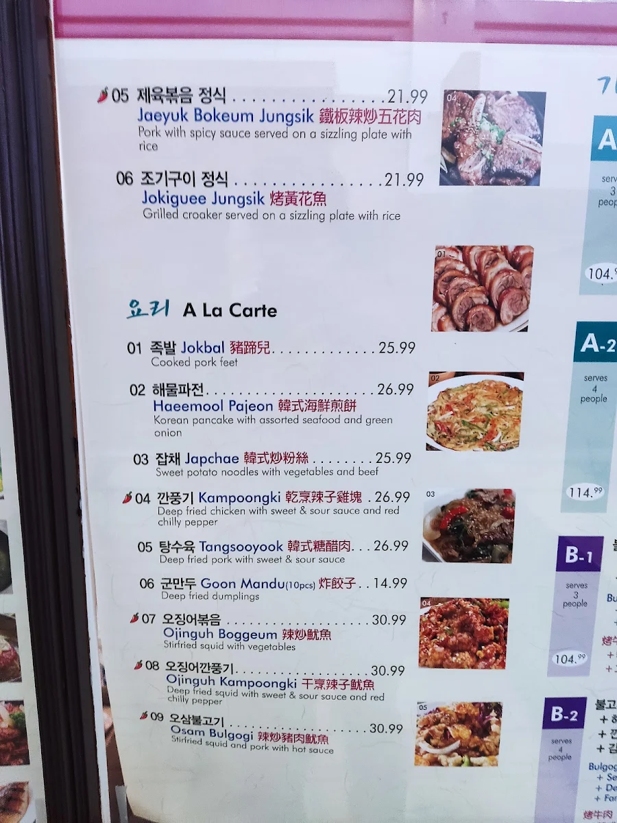 Menu, Han Mi Jeong