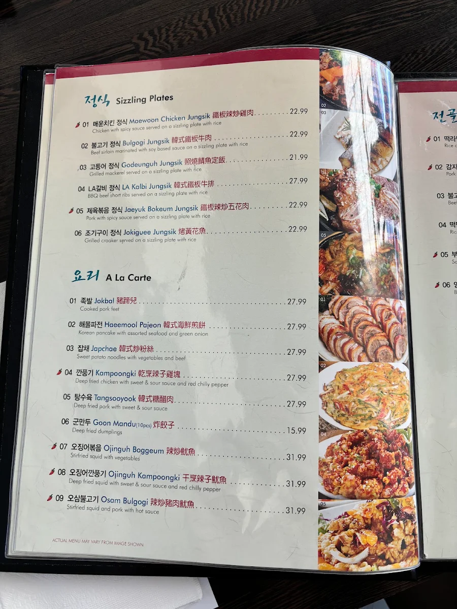 Menu, Han Mi Jeong